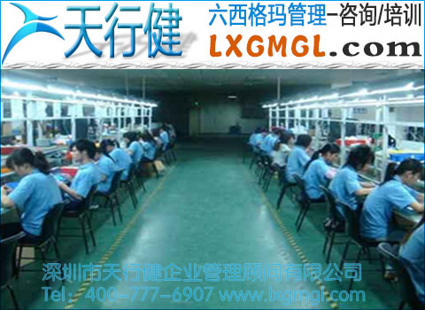 六西格瑪案例