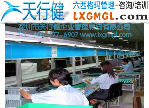 六西格瑪案例