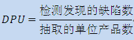 六西格瑪的過程績效度量指標