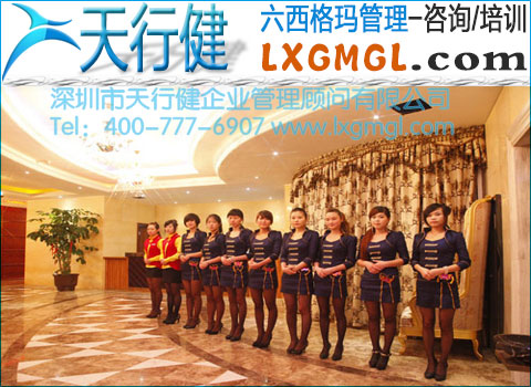 六西格瑪案例