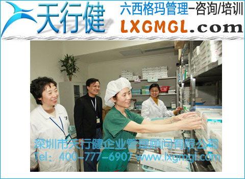 醫用耗材供配流程改進