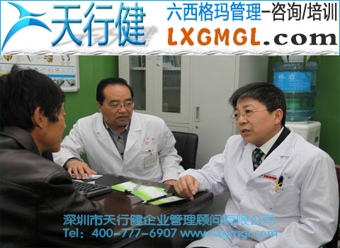 六西格瑪案例