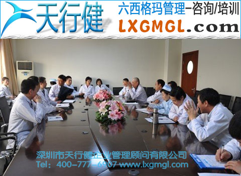 六西格瑪案例