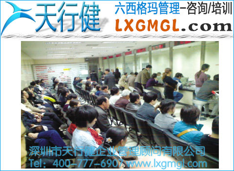 六西格瑪案例