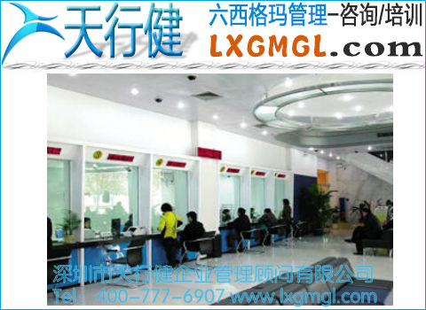 六西格瑪案例