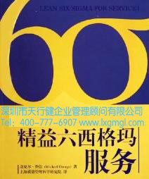 精益六西格瑪方法如何完善某企業T/R組件生產工藝