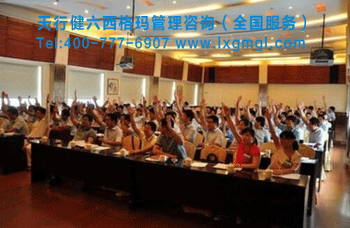 精益六西格瑪項(xiàng)目啟動