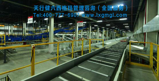 精益六西格瑪在物流企業應用 精益六西格瑪在物流企業應用