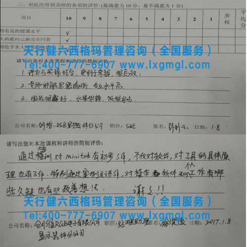 minitab軟件培訓