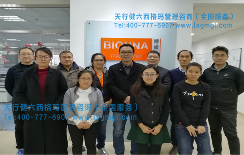 博諾康源藥業(yè)第一期實(shí)驗(yàn)設(shè)計(jì)DOE培訓(xùn)圓滿結(jié)束