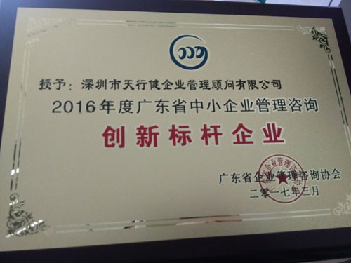 天行健咨詢公司 天行健咨詢公司