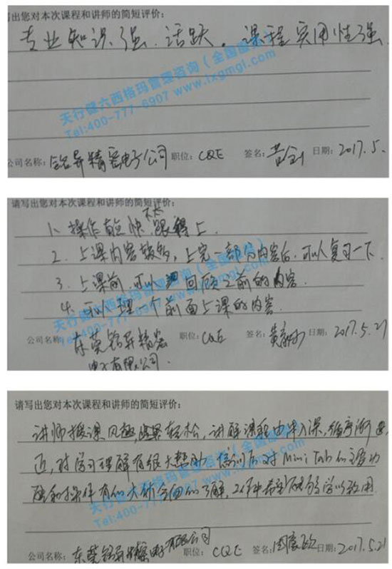 minitab軟件培訓 minitab軟件培訓