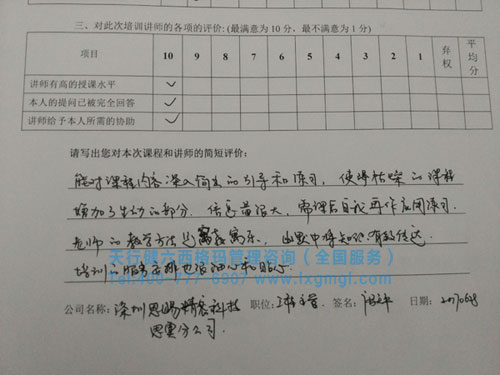 六西格瑪綠帶培訓