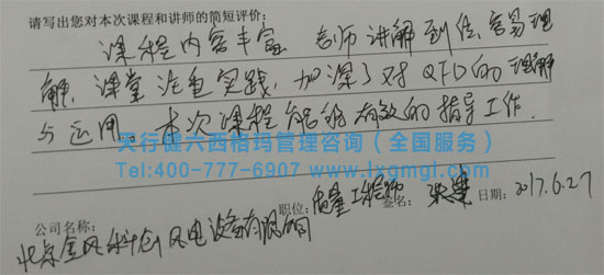 質量功能展開QFD培訓