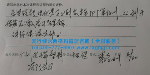 六西格瑪綠帶課程培訓