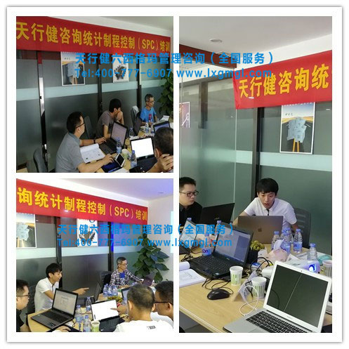 統(tǒng)計制程控制SPC培訓