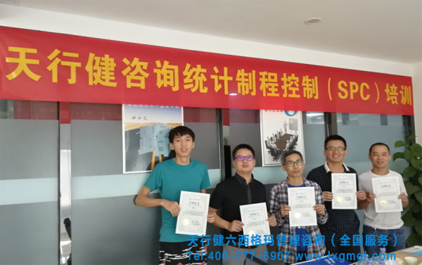 統(tǒng)計制程控制SPC培訓
