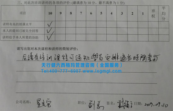 統(tǒng)計制程控制SPC培訓