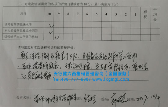 統(tǒng)計制程控制SPC培訓