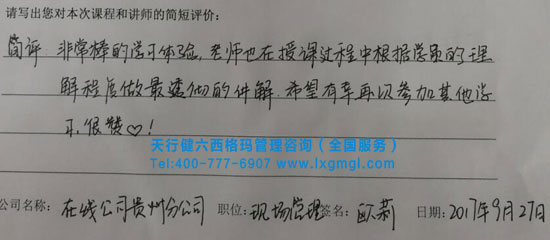 六西格瑪綠帶培訓課程 六西格瑪綠帶培訓課程
