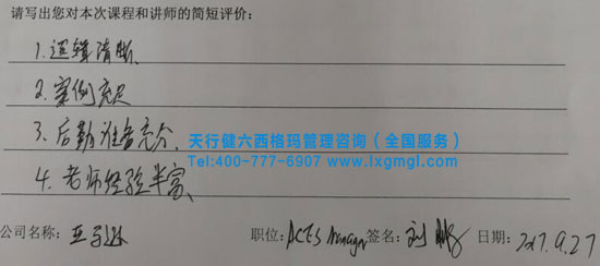 六西格瑪綠帶培訓課程 六西格瑪綠帶培訓課程