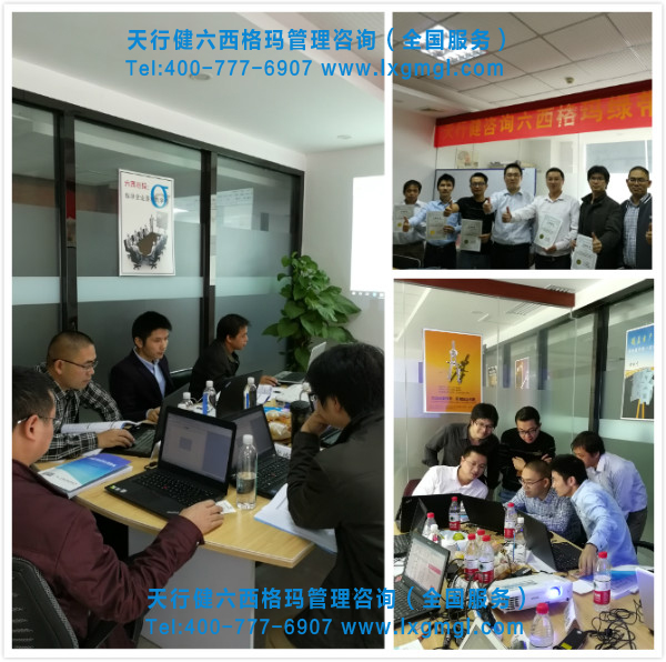 六西格瑪綠帶培訓(xùn).jpg