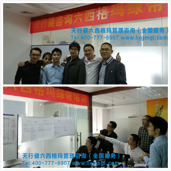 六西格瑪綠帶培訓(xùn).jpg