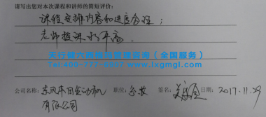 六西格瑪客戶評(píng)論.jpg