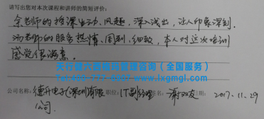 六西格瑪客戶評(píng)論.jpg