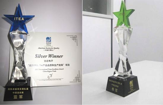 臺達(dá)電子集團出席首屆中美質(zhì)量