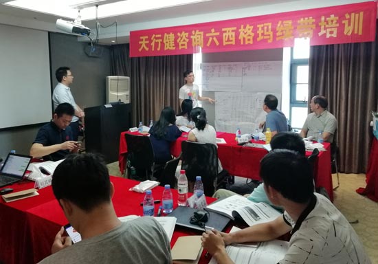 賀天行健咨詢0526期《六西格瑪綠帶經典課程》培訓在深圳圓滿結束