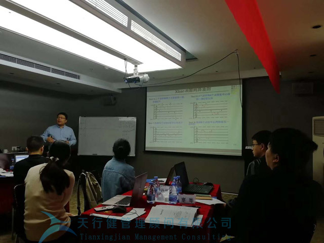 貴州茅臺(tái)酒股份有限公司統(tǒng)計(jì)制程控制SPC實(shí)戰(zhàn)培訓(xùn)
