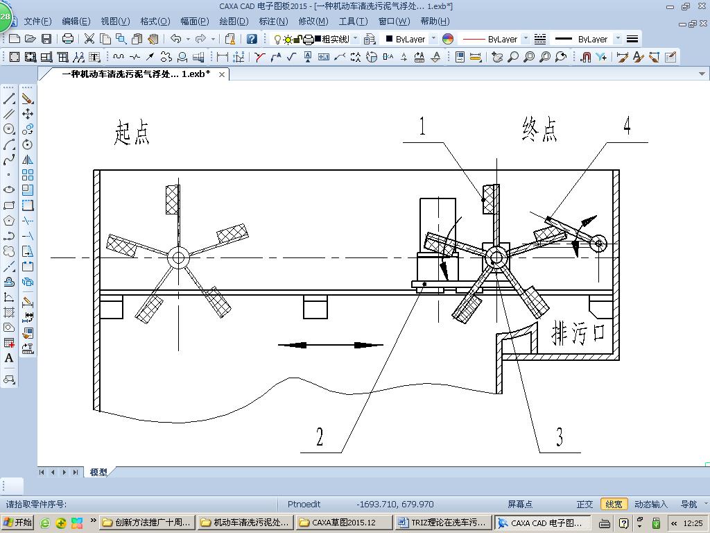 TRIZ理論在洗車污泥氣浮處理排污器設(shè)計中的應用
