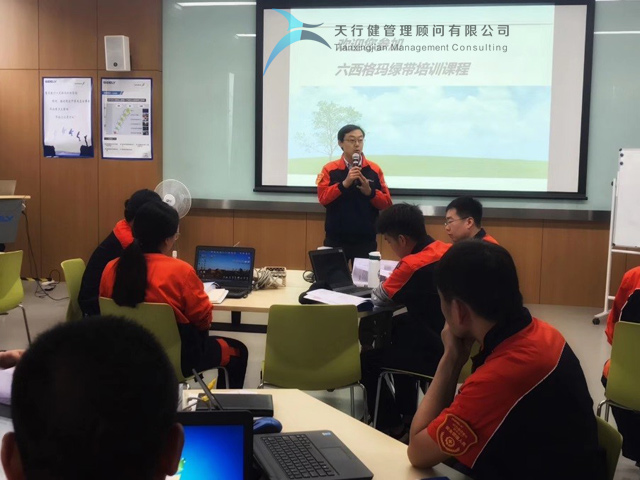吉利汽車集團寶雞基地六西格瑪綠帶研修項目現場