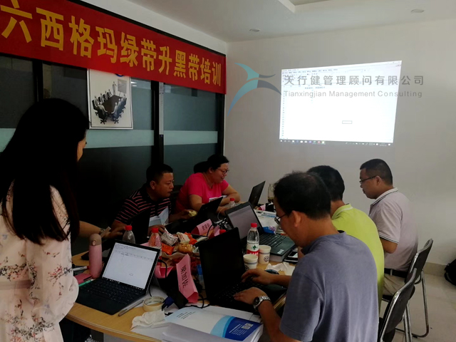 190515-19期六西格瑪綠帶升黑帶培訓第一階段課程