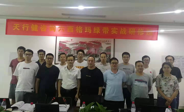 廣州六西格瑪綠帶升黑帶培訓哪家公司好？ 