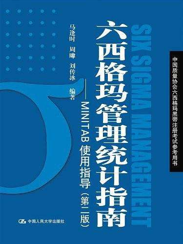 超詳細的六西格瑪管理方法教程，分享給你！