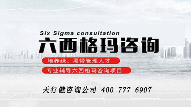 六西格瑪未來將走向何方？