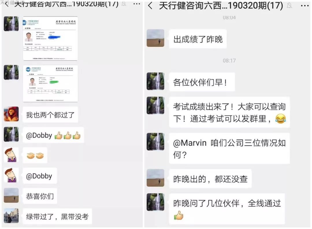 中質協六西格瑪考試成績揭曉...(圖3)