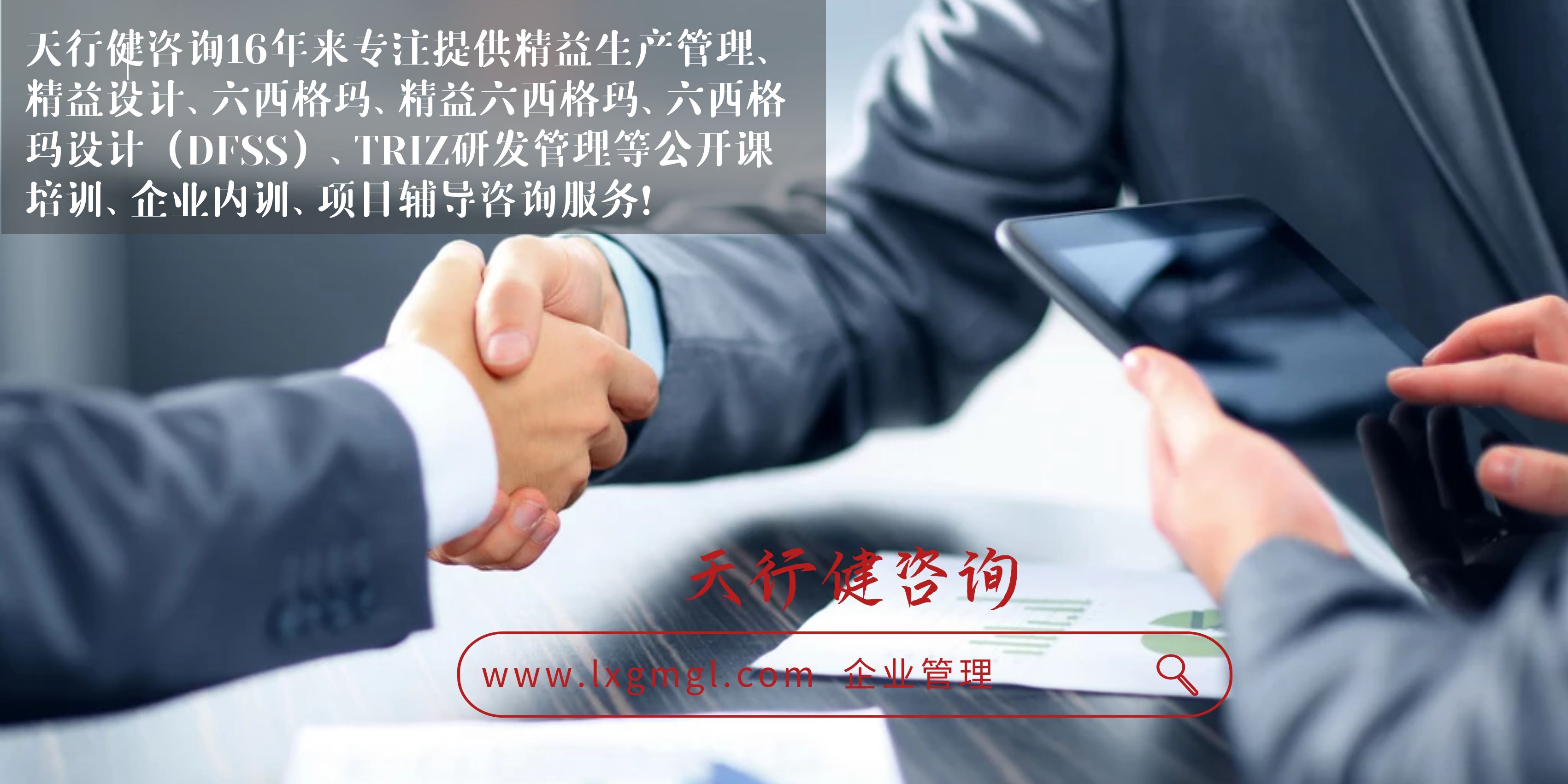 當大數據邂逅六西格瑪，會發生什么？
