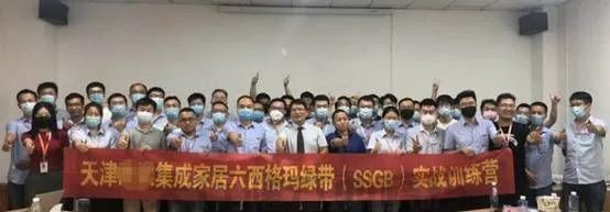 賀天津某集成家居《六西格瑪綠帶實戰(zhàn)訓練營》圓滿落幕(圖6)