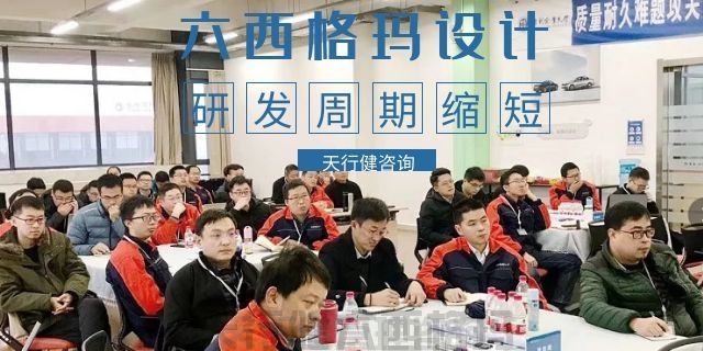 企業如何采用六西格瑪設計DFSS方法提升設計競爭力