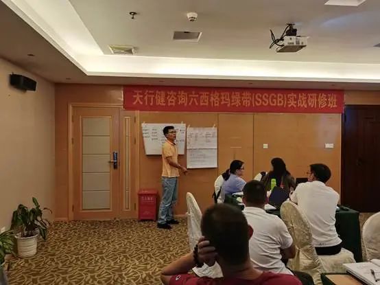 深圳市０８２６期六西格瑪綠帶實戰(zhàn)研修班圓滿完成(圖3)