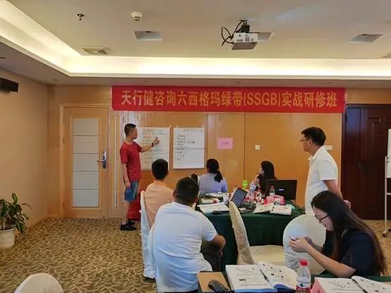 深圳市０８２６期六西格瑪綠帶實戰(zhàn)研修班圓滿完成(圖2)