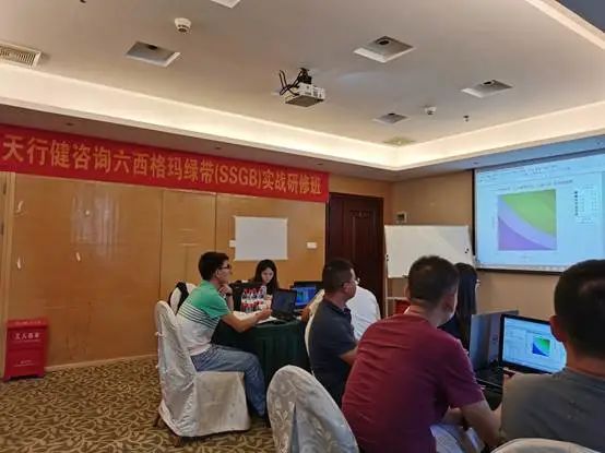 深圳市０８２６期六西格瑪綠帶實戰(zhàn)研修班圓滿完成(圖6)