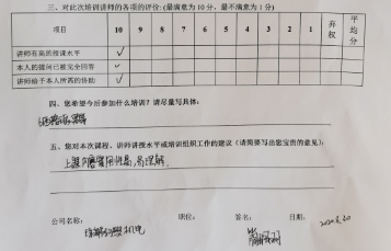 深圳市０８２６期六西格瑪綠帶實戰(zhàn)研修班圓滿完成(圖11)