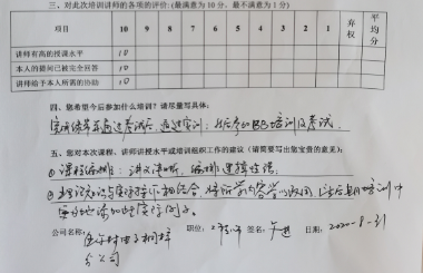 深圳市０８２６期六西格瑪綠帶實戰(zhàn)研修班圓滿完成(圖12)