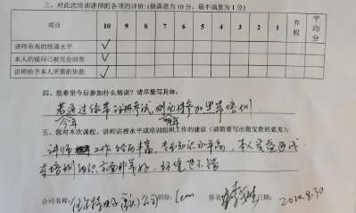 深圳市０８２６期六西格瑪綠帶實戰(zhàn)研修班圓滿完成(圖10)