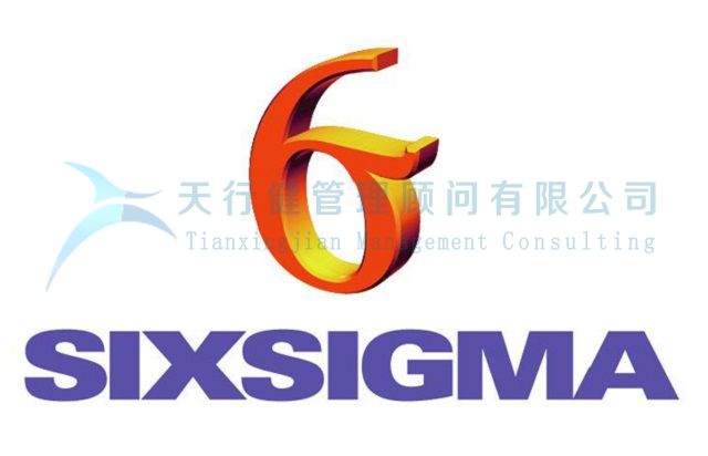 快遞行業采用六西格瑪DMAIC方法進行業務流程改進