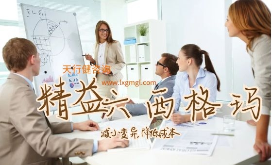 精益六西格瑪管理的五大法則介紹